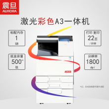 震旦 ADC225 数码彩色复合机扫描打印机多功能智能复印机  主机+双面送稿器+置台