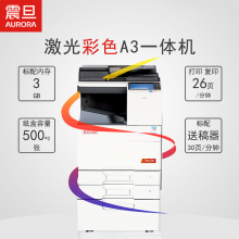 震旦 ADC265数码彩色复合机扫描打印机多功能智能复印机 主机（含送稿器）+置台