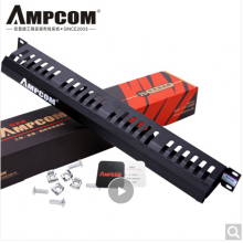 安普康（AMPCOM）理线架24档48口