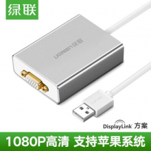 绿联 USB转VGA母头转换器台式机笔记本接投影仪显示器线转接头  银色 40244