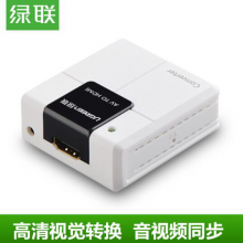 绿联AV转HDMI转换器  3RCA音频莲花头转高清接口线