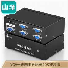 山泽（SAMZHE）VGA分配器一分四