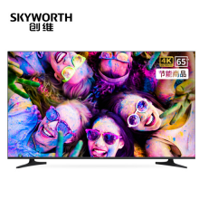 创维（SKYWORTH）65E392G 65英寸4K超高清 HDR 全面屏 商业显示 二级能效 酒店功能 人工智能家用商用电视机 