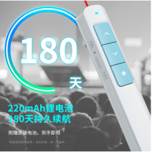 得力(deli) 360度控制教师专用PPT超链接功能教鞭 红光充电款激光翻页笔 蓝色 2808L