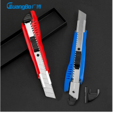 广博(GuangBo)大号耐用美工刀裁纸刀锋利壁纸刀自动锁办公用品MG5414 
