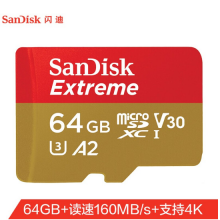 闪迪（SanDisk）64GB TF（MicroSD）存储卡 U3 C10 A2 V30 4K 至尊极速移动版内存卡 读速160MB/s 写速60MB/s
