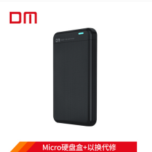 硬盘盒黑色2.5寸