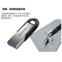 得力闪迪(SanDisk)32GB USB3.0 U盘 CZ73酷铄 银色 读速150MBs 金属外壳 内含安全加密软件