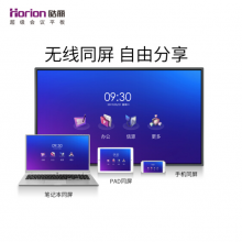 皓丽HorionM3系列 智能会议平板98英寸4K高清 电子白板办公教学交互式 一体机98M3（挂架+智能笔+同屏器）