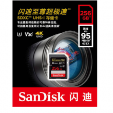 闪迪（SanDisk）高速SD卡 超极速存储卡 EOS R6、90D、M6 Mark II相机内存卡 256G