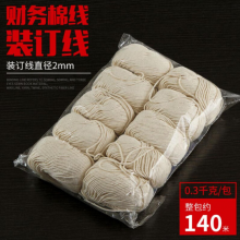 晨好装订线10卷/包7752