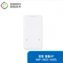 信锐移动无线办公专用接收点NAP-3825-X(SR)