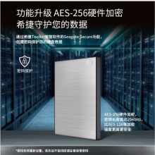 希捷 STKY2000404 移动硬盘 2TB USB3.0 睿翼 2.5英寸商务黑钻 兼容Mac