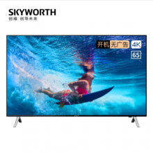 创维（SKYWORTH）65B20 65英寸4K超高清 电视机