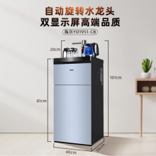 海尔 茶吧机YR2106D-CB （冷热款）