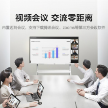 MAXHUB会议平板新锐Pro86英寸智能会议大屏教学视频会议一体机电子白板SC86CDP Win10+商务支架+传屏器+智能笔