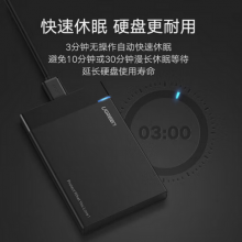 绿联移动硬盘USB3.0 SATA串口 硬盘50744