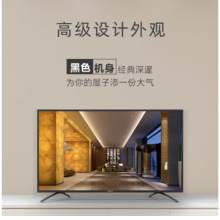 海信电视 75H55E 75英寸