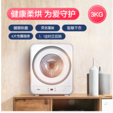 海尔（Haier） 烘干机 遥控HKS2215