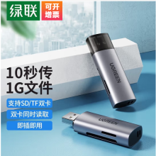 绿联 USB3.0U盘  50985 