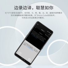 科大讯飞听见会议系统v5.0单机旗舰版