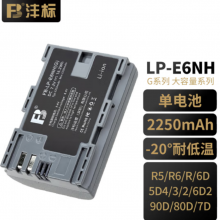 沣标 E6 相机电池
