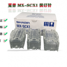 夏普 装订针 AR-SC3