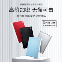 希捷(Seagate) 移动硬盘4TB 加密 USB3.0 希捷铭 2.5英寸 机械硬盘 金属外观兼容Mac 黑 原厂数据恢复服务STKZ4000400