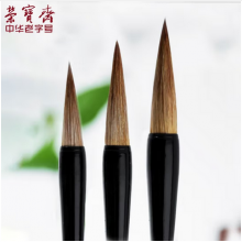 远龙 荣宝斋 毛笔  入门狼毫（大）-单支 