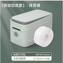 得力纽赛QH01标签色带