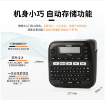 兄弟 D210 标签色带