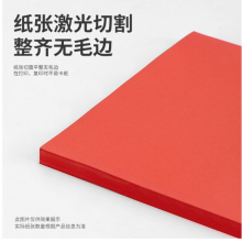 得力复印卡纸红色A4/180g