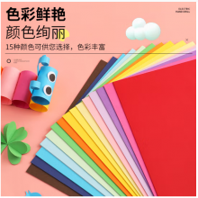 易利丰硬彩色复印卡纸 A4 230g