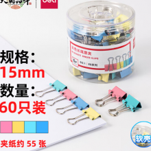 得力(deli)60只15mm彩色长尾夹票夹 6#小号金属燕尾夹票据文件夹子 办公用品 8556ES