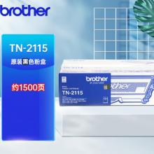 兄弟（brother）TN-2115黑色原装硒鼓墨粉盒(适用HL-2140 2150N 2170W DCP-7040 7030 MFC-7340)