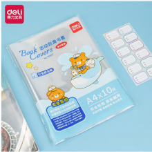  得力70557 A4透明书皮