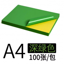 易利丰 牛皮纸封皮 230g 100张 深绿色