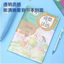 得力11825 书皮