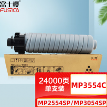 富士樱MP3554C黑色墨粉盒