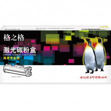 格之格 NT-CK1153SC 黑色粉盒  商用专业版