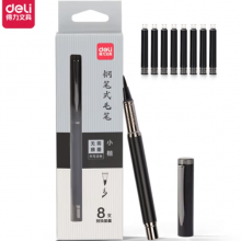  得力(deli)钢笔式软笔75510A