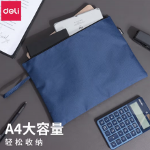 得力63750蓝色文件袋