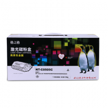 格之格 NT-C0505C 黑色硒鼓