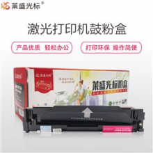 莱盛光标 LSGB-CF513A 红色 硒鼓/粉盒