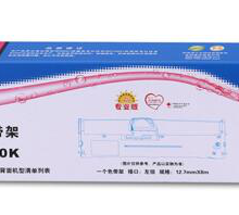 格之格ND-LQ630K 色带架子