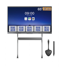 MAXHUB CA65CA智能电视五件套 （主机+电脑模块+移动支架+无线传屏+触控笔）