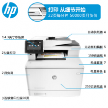 惠普（HP）打印机 A4彩色激光打印机一体机 M477fdw 