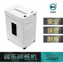 碎乐S50i 电动静音智能保密