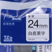 兄弟(brother)TZe-251 24mm白底黑字标签色带