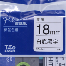 兄弟（brother） TZe-241 兄弟TZe-241 18mm白底黑字标签色带(适用95/97
